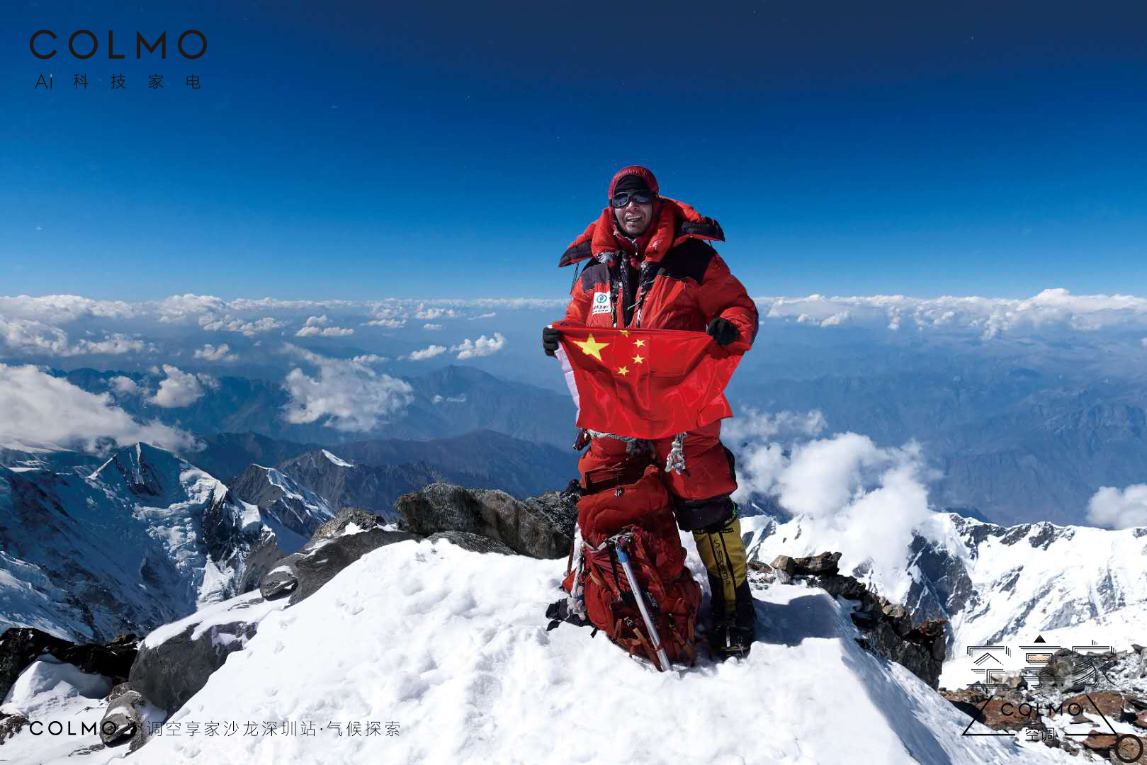 6张梁攀登雪山图.jpg