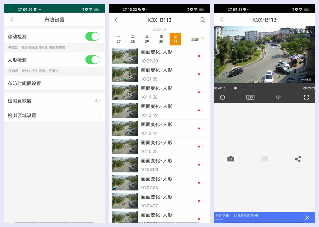 测评乐橙K3X室外摄像头,24小时直播监控,AI智能锁定人形