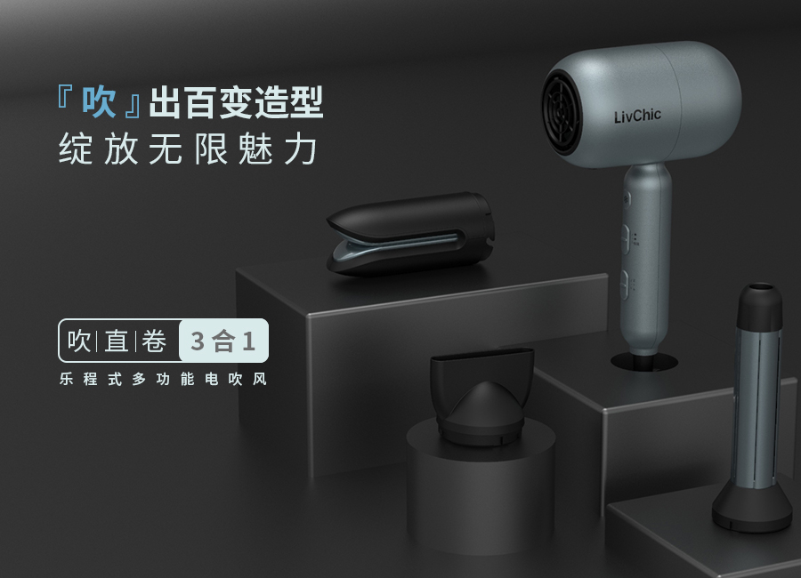 乐程式黑科技吹风机京东首发,吹风机也能做出大波浪