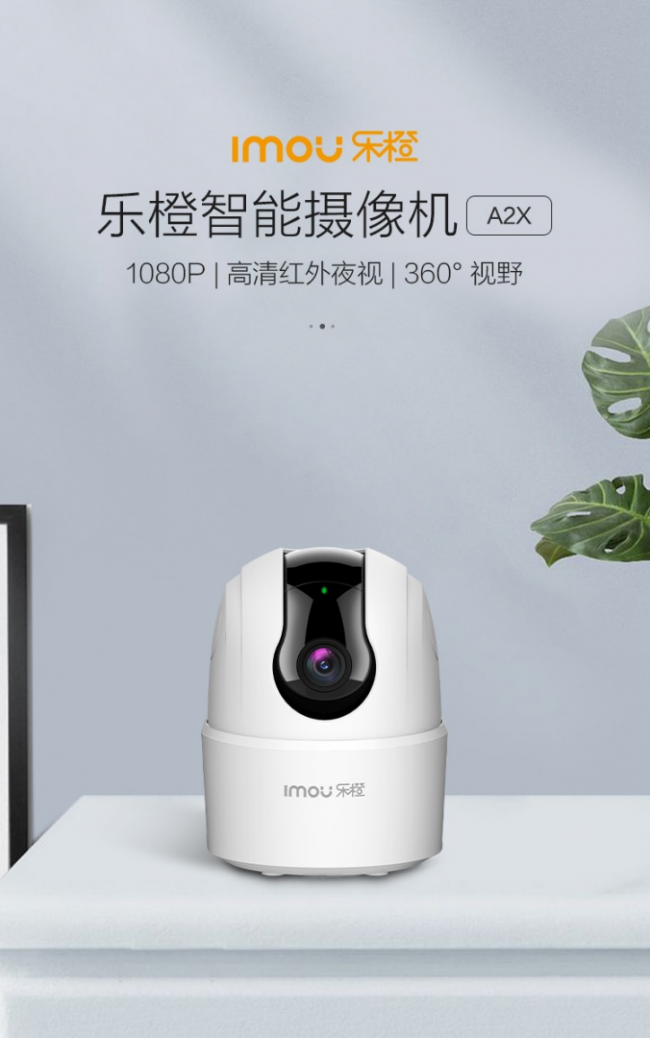 大华乐橙A2X摄像机即将上市,外形酷炫的家庭安全战士!