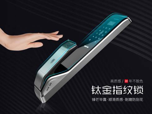 指纹锁安全吗?如何选择一款好的智能锁