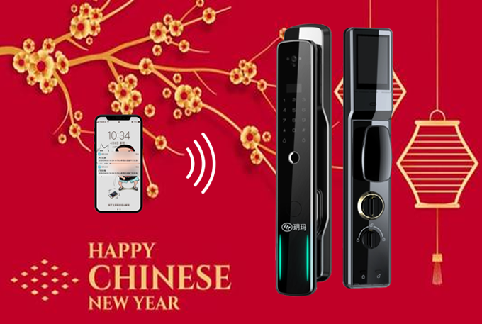 新年好礼什么值得买?玥玛智能锁寄托祝愿更美好的生活