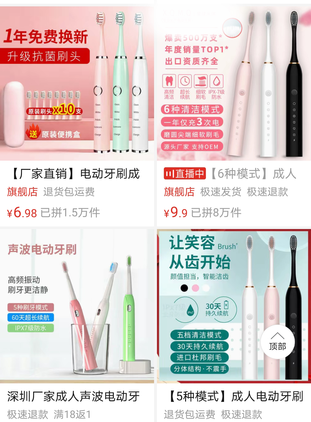 电动牙刷最全选购要点,十二品牌入门款电动牙刷实测,新手必看!