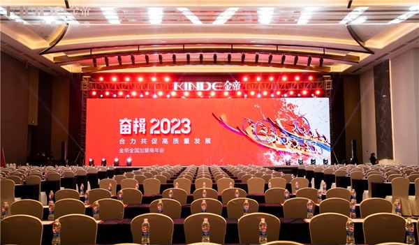 奋楫2023,金帝集成灶擎领高端定制集成厨电未来