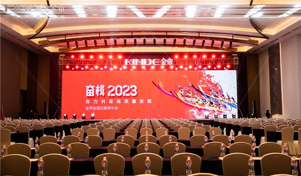 奋楫2023，金帝集成灶擎领高端定制集成厨电未来